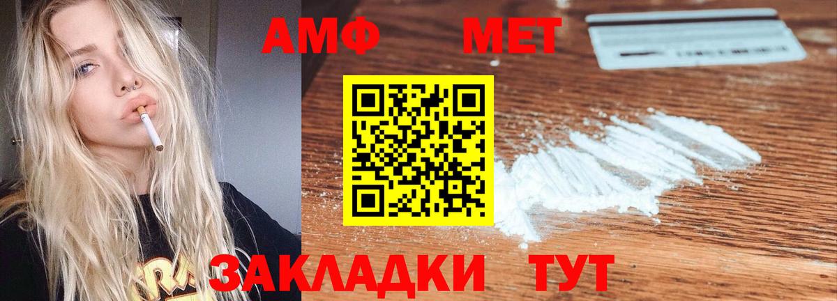 АМФЕТАМИН 97% Зеленокумск