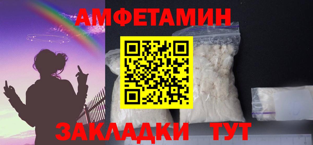 Амфетамин Premium  АМФЕТАМИН  АМФЕТАМИН  Вход с VPN  Зеленокумск 