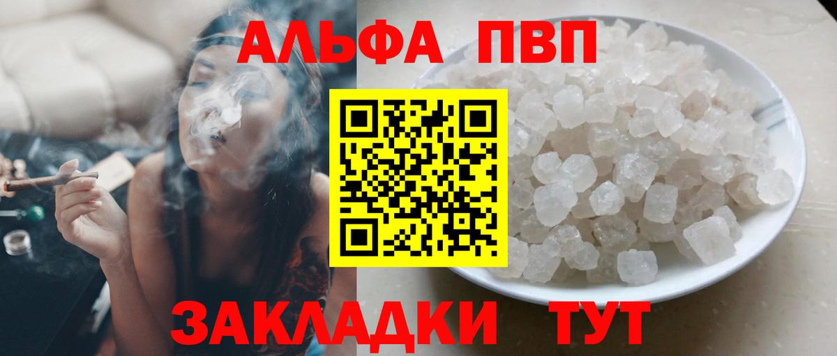 Alfa_PVP СК КРИС  Alpha-PVP СК КРИС  Вход с VPN  Альфа ПВП мука  Зеленокумск 