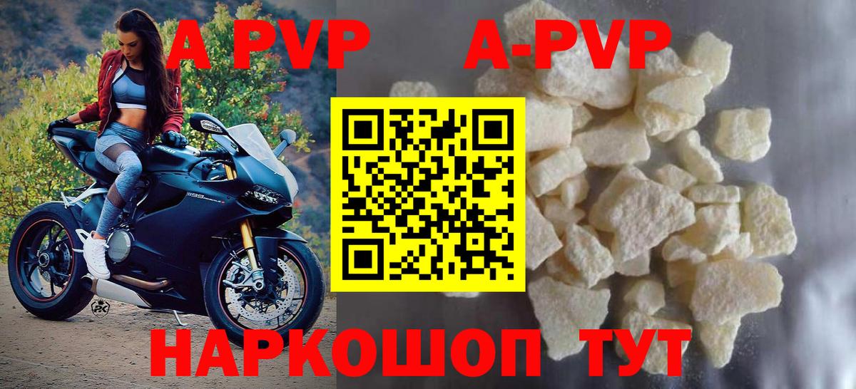 Alpha-PVP Crystall Зеленокумск