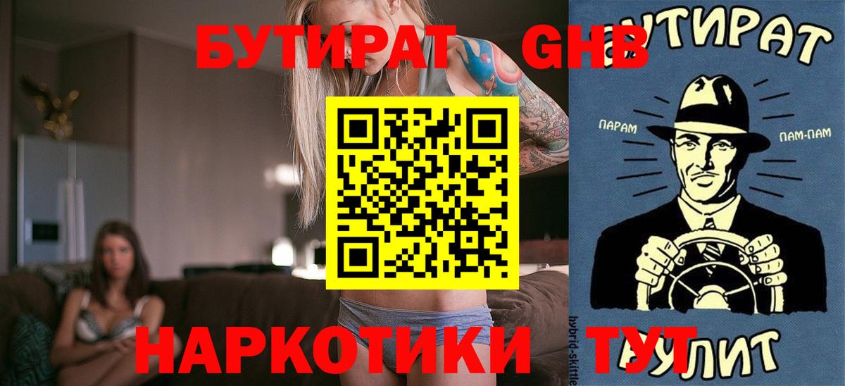 БУТИРАТ оксана Зеленокумск