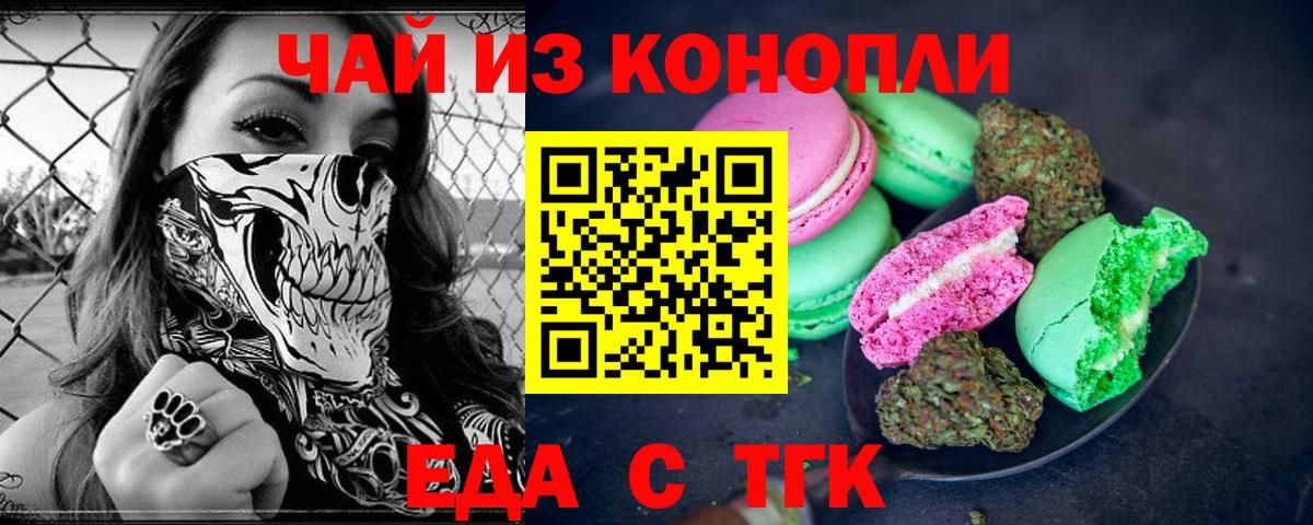 Зеленокумск  Canna-Cookies марихуана  Вход с VPN 