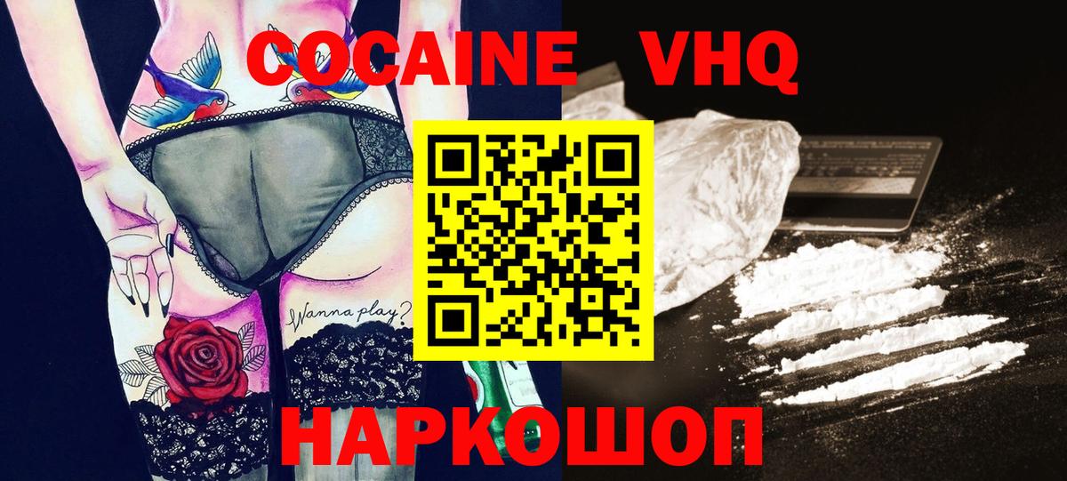 Кокаин Перу Зеленокумск