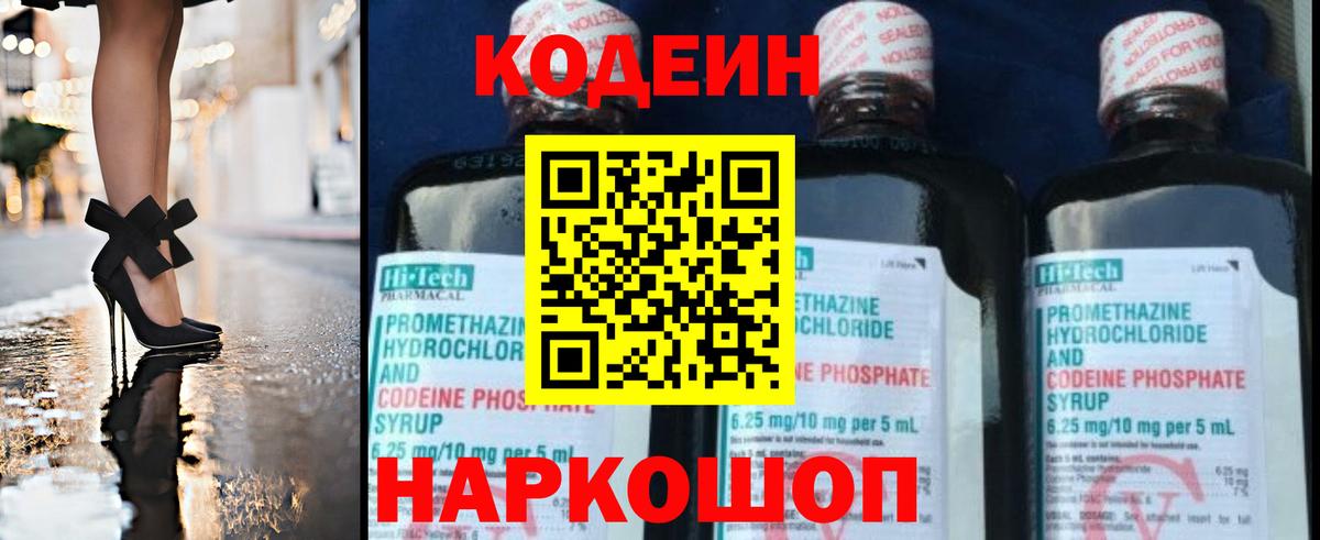 Зеленокумск  Кодеиновый сироп Lean напиток Lean (лин)  Вход с VPN  Кодеин напиток Lean (лин) 