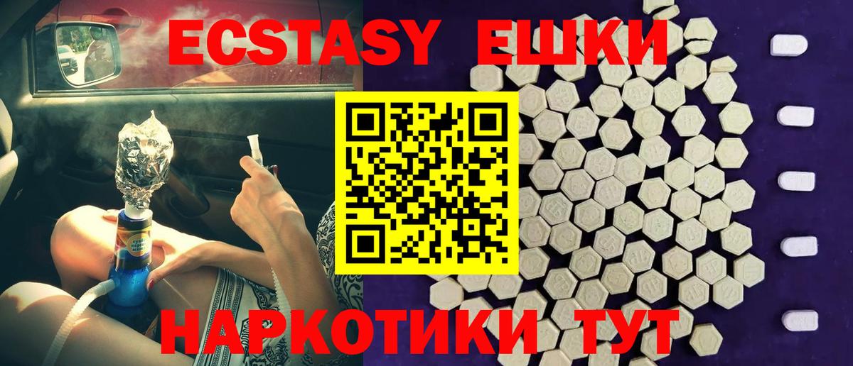 Экстази XTC Зеленокумск