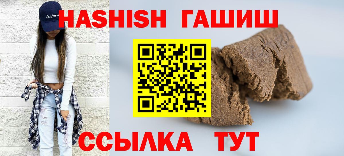 Зеленокумск  ГАШИШ Cannabis  Гашиш  Вход с VPN 