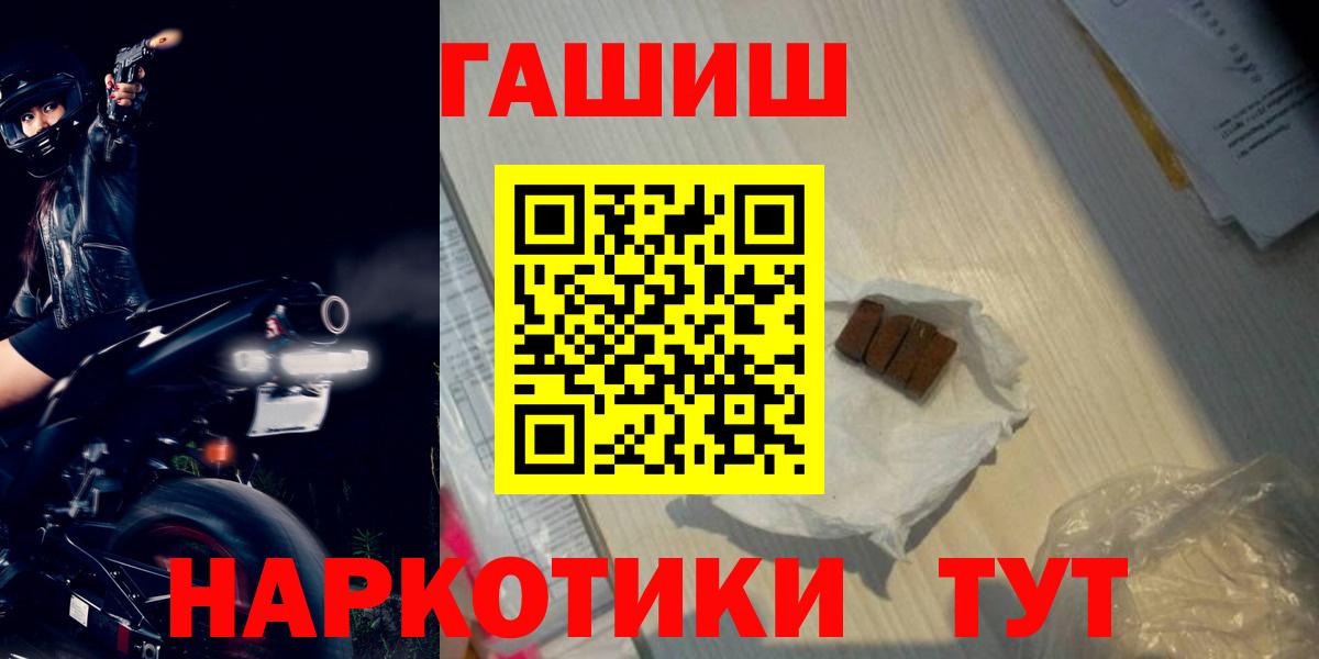 ГАШ хэш Зеленокумск