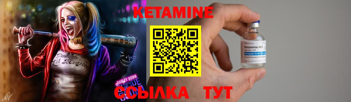 Кетамин ketamine  Вход с VPN  Зеленокумск 