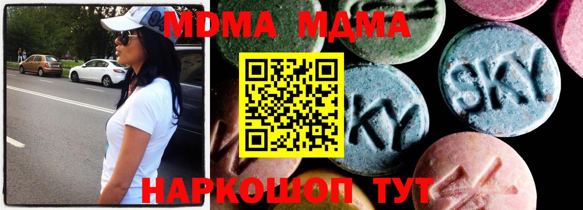 Зеленокумск  МДМА  Вход с VPN  МДМА crystal  МДМА VHQ 