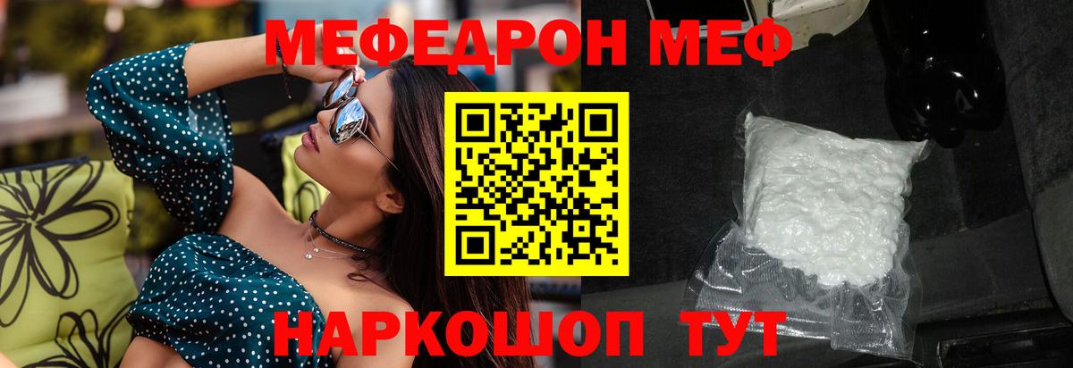 Зеленокумск  Мефедрон  МЕФ 4 MMC  сколько стоит  Вход с VPN  Меф мяу мяу  Мефедрон 