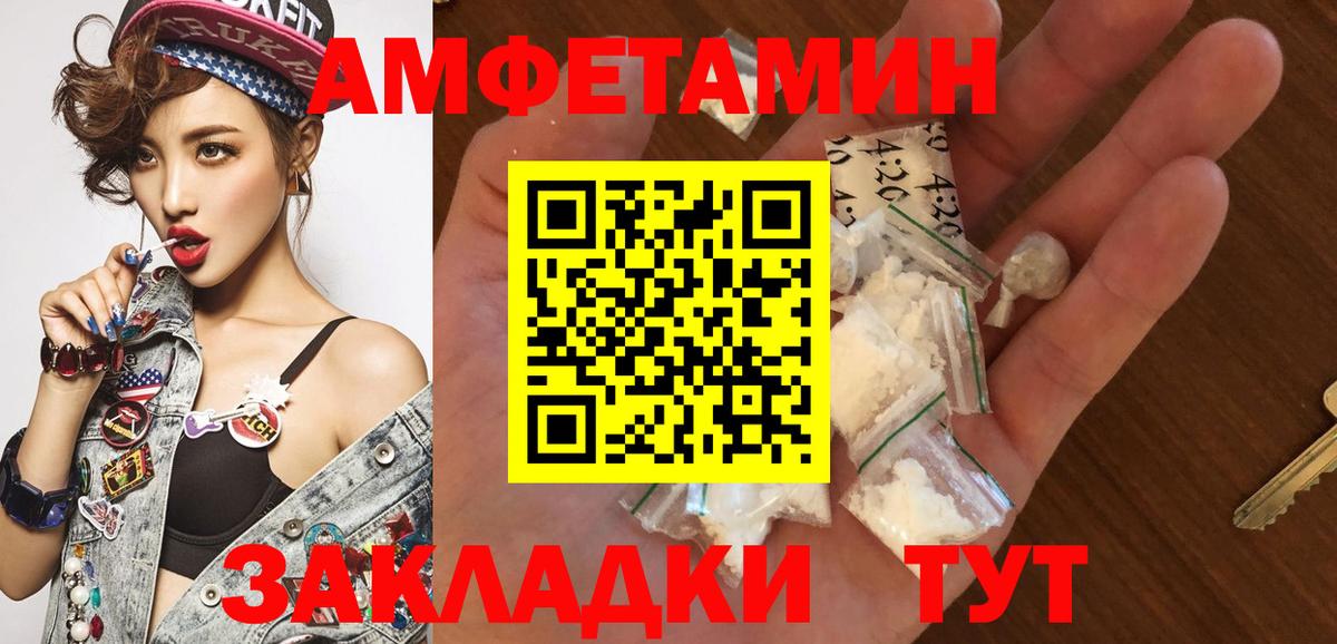 Метамфетамин Methamphetamine  Вход с VPN  Зеленокумск 
