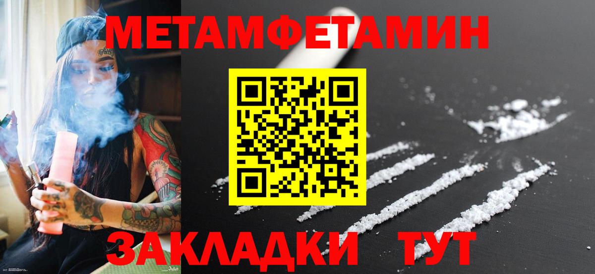 МЕТАМФЕТАМИН мет Зеленокумск