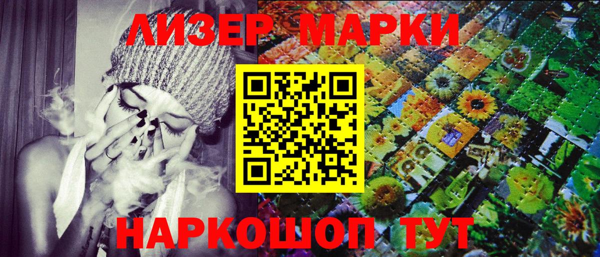 Зеленокумск  Наркотические марки 1,5мг  Вход с VPN 
