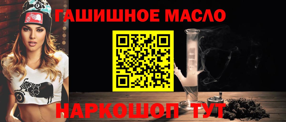 ТГК концентрат  Вход с VPN  Зеленокумск  Дистиллят ТГК вейп с тгк 